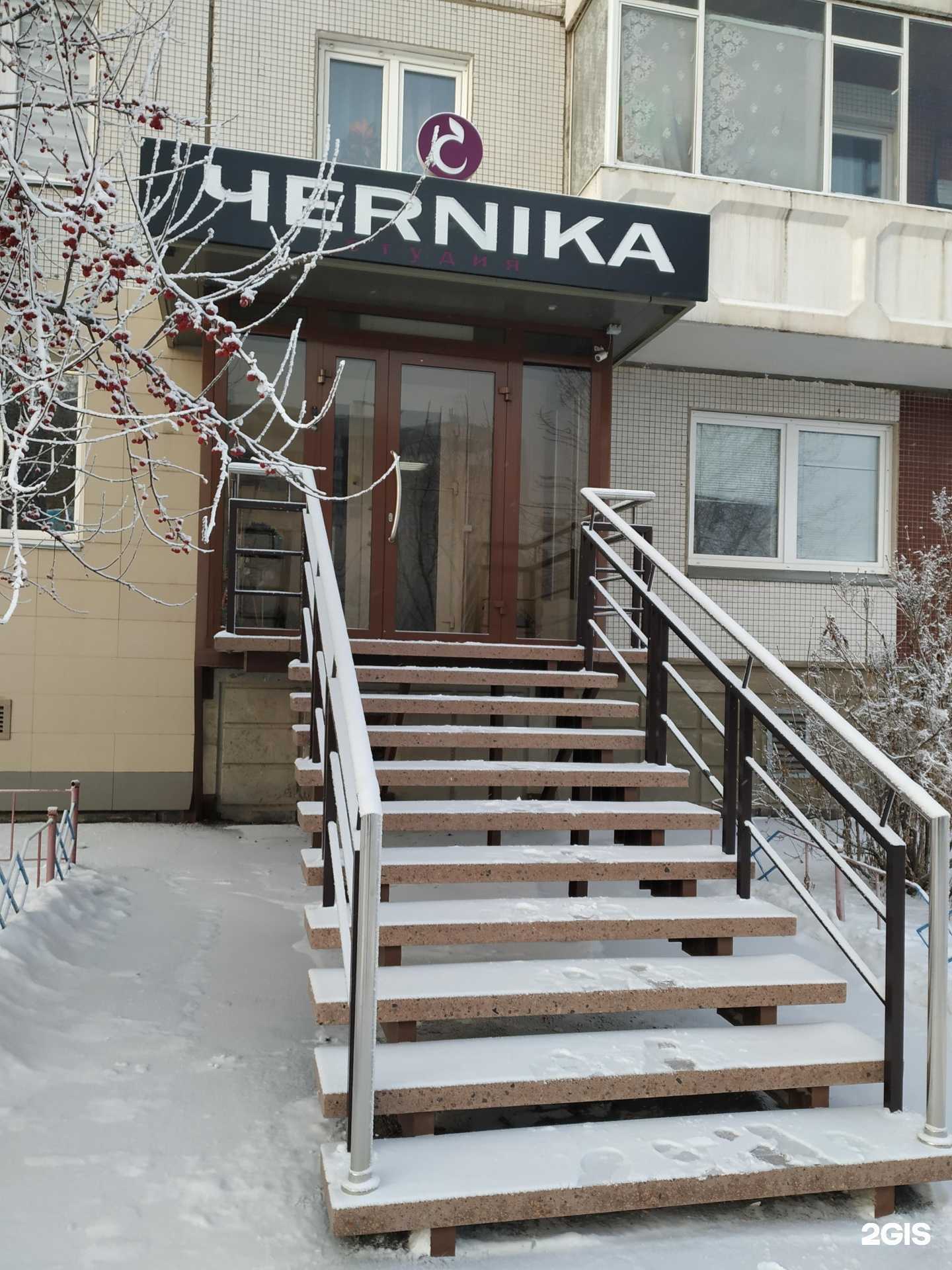 Отзывы на компанию Черника в Красноярске c фото