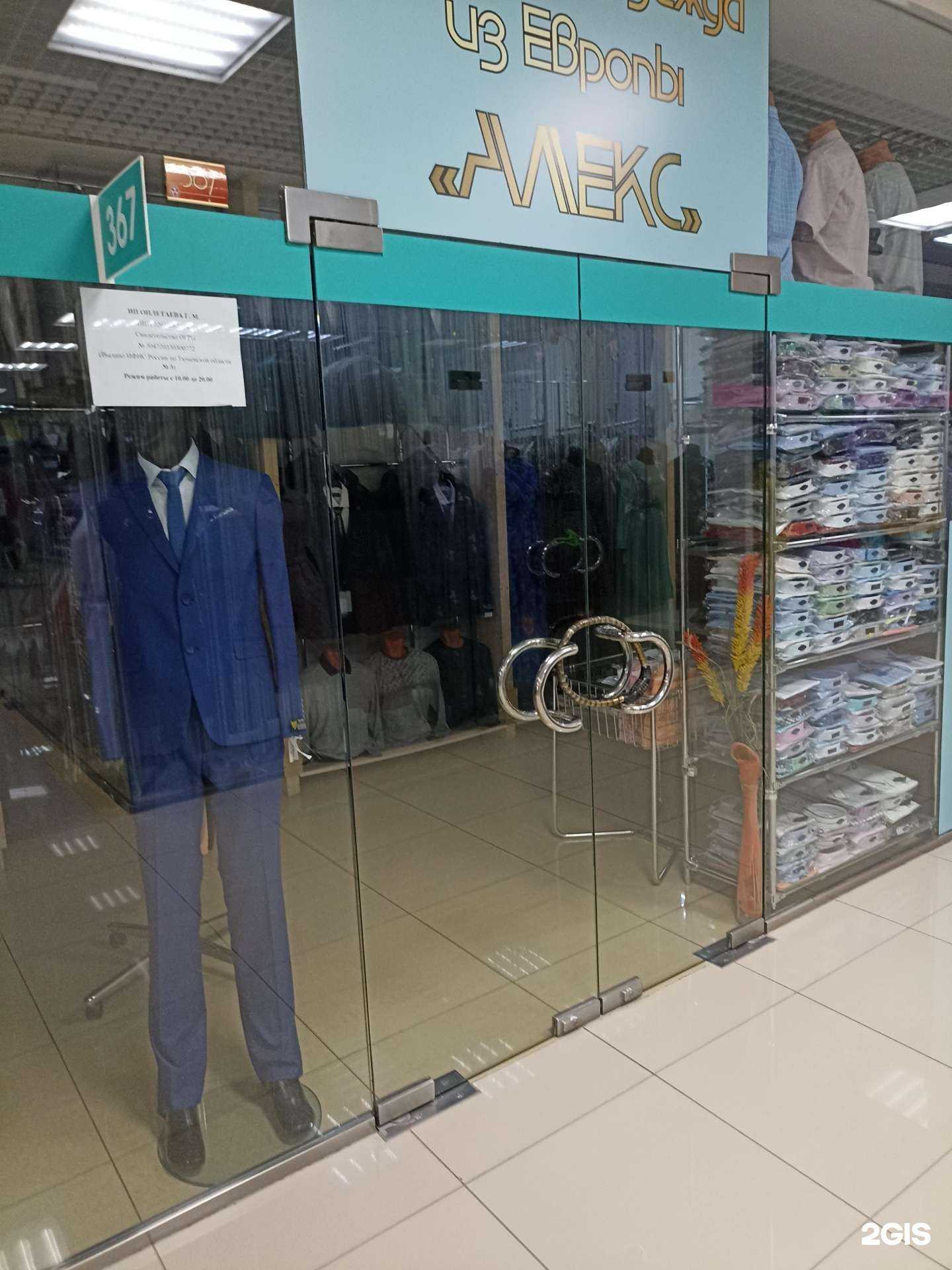 Отзывы на компанию Алекс в Тюмени c фото