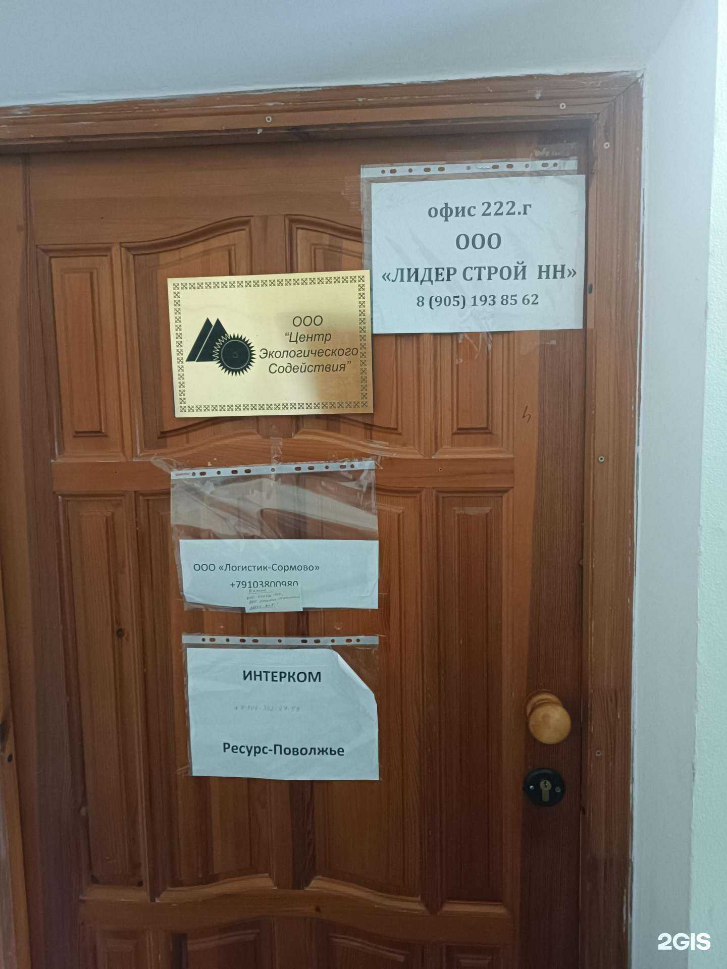 Отзывы на компанию Интерком в Нижнем Новгороде c фото