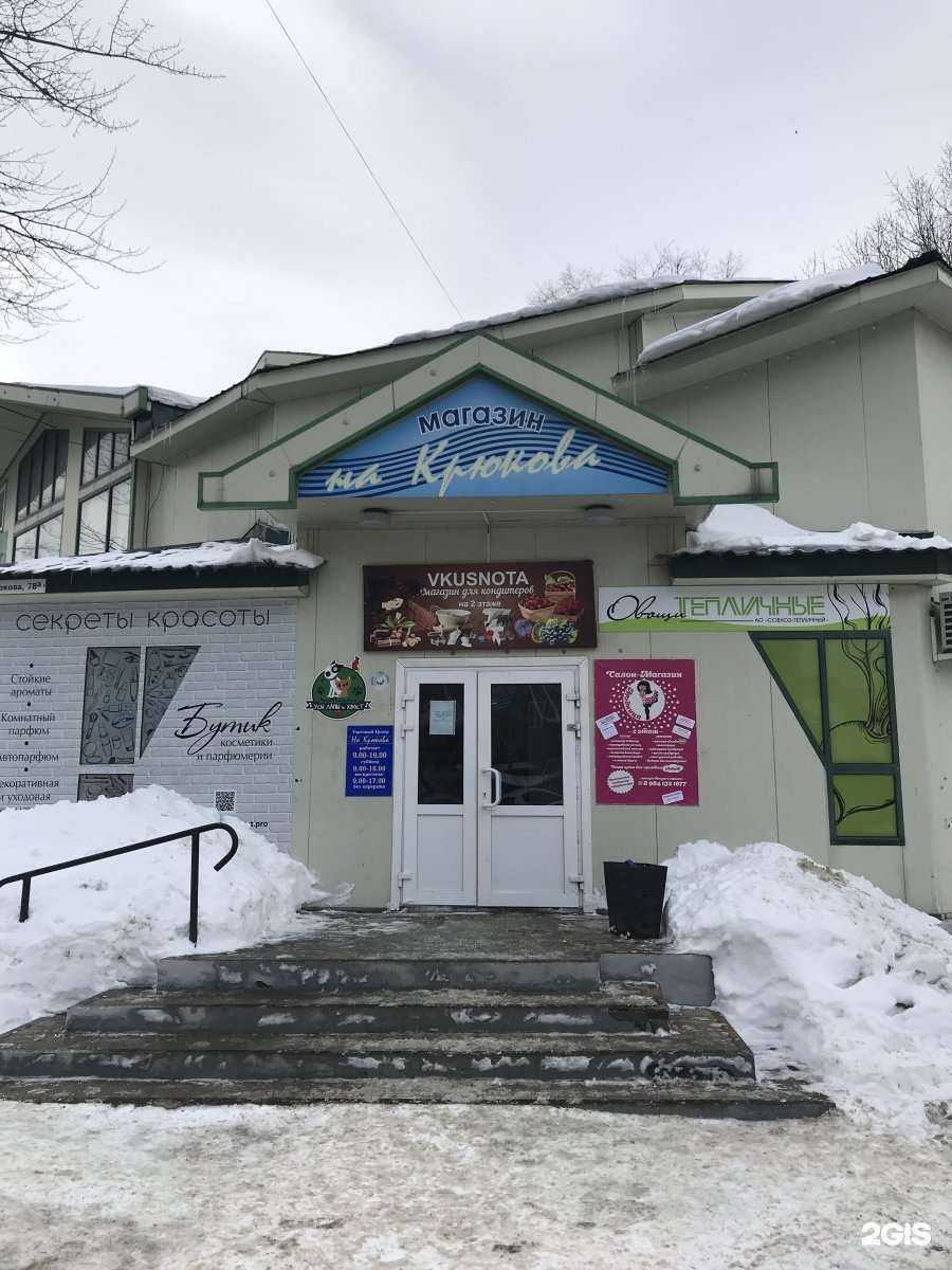 Отзывы на компанию Птицефабрика островная в Южно-Сахалинске c фото