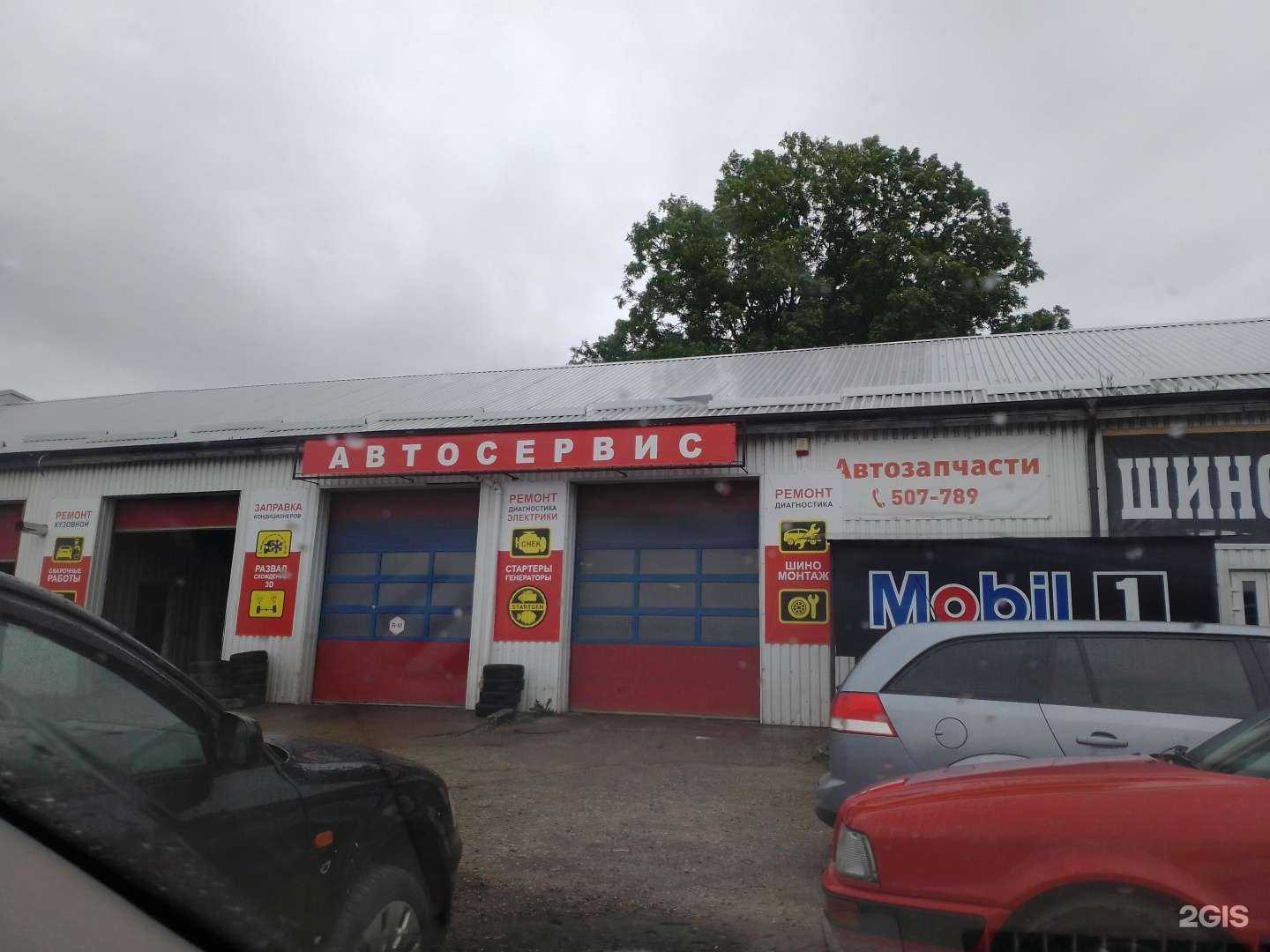 Отзывы на компанию Кремний 39 в Калининграде c фото - фотография 2 из 2