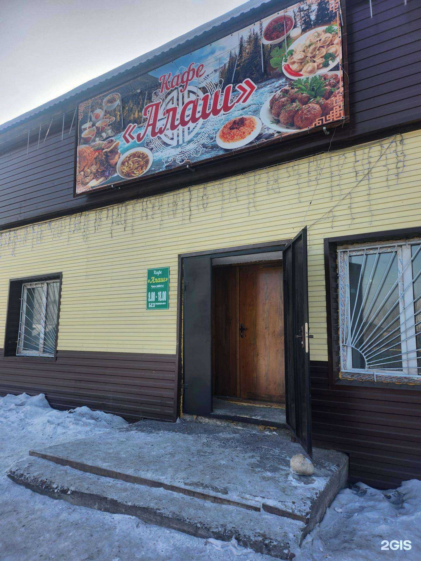 Отзывы на компанию Алаш в Кызыле c фото