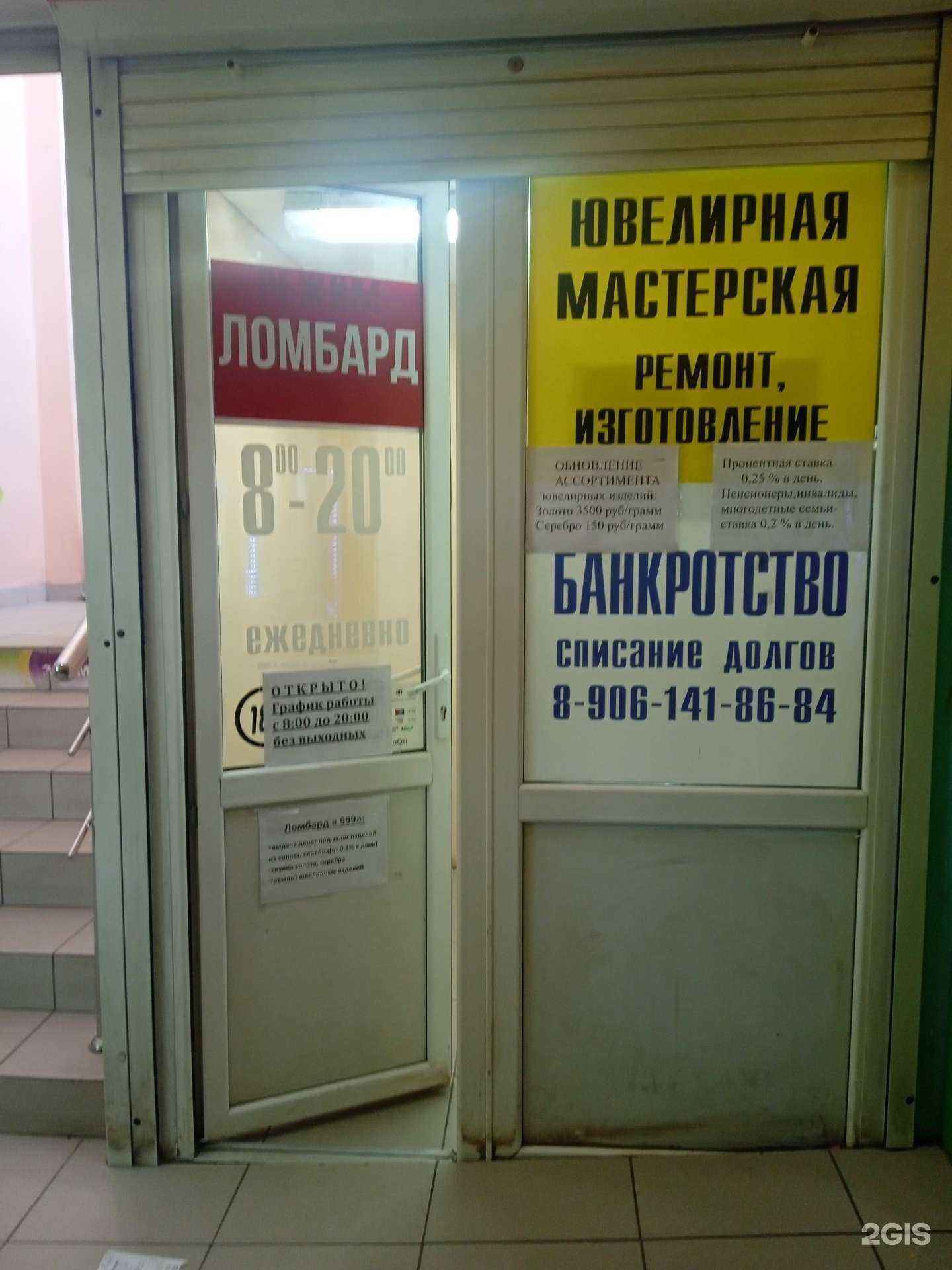 Отзывы на компанию 999 в г. Ульяновск c фото