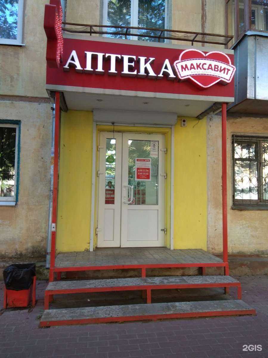 Отзывы на компанию Максавит в Калуге c фото