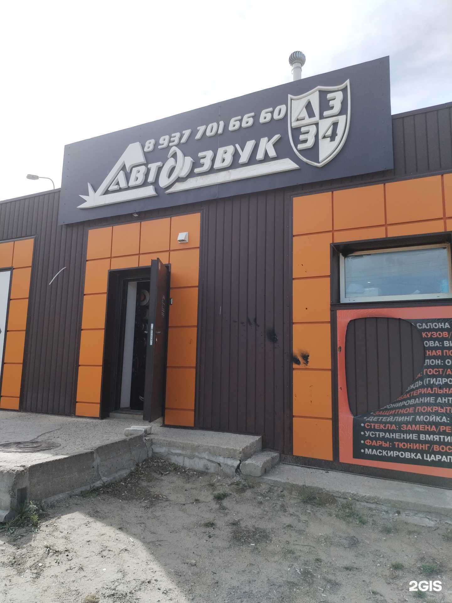 Отзывы на компанию Автозвук 34 в Камышине c фото