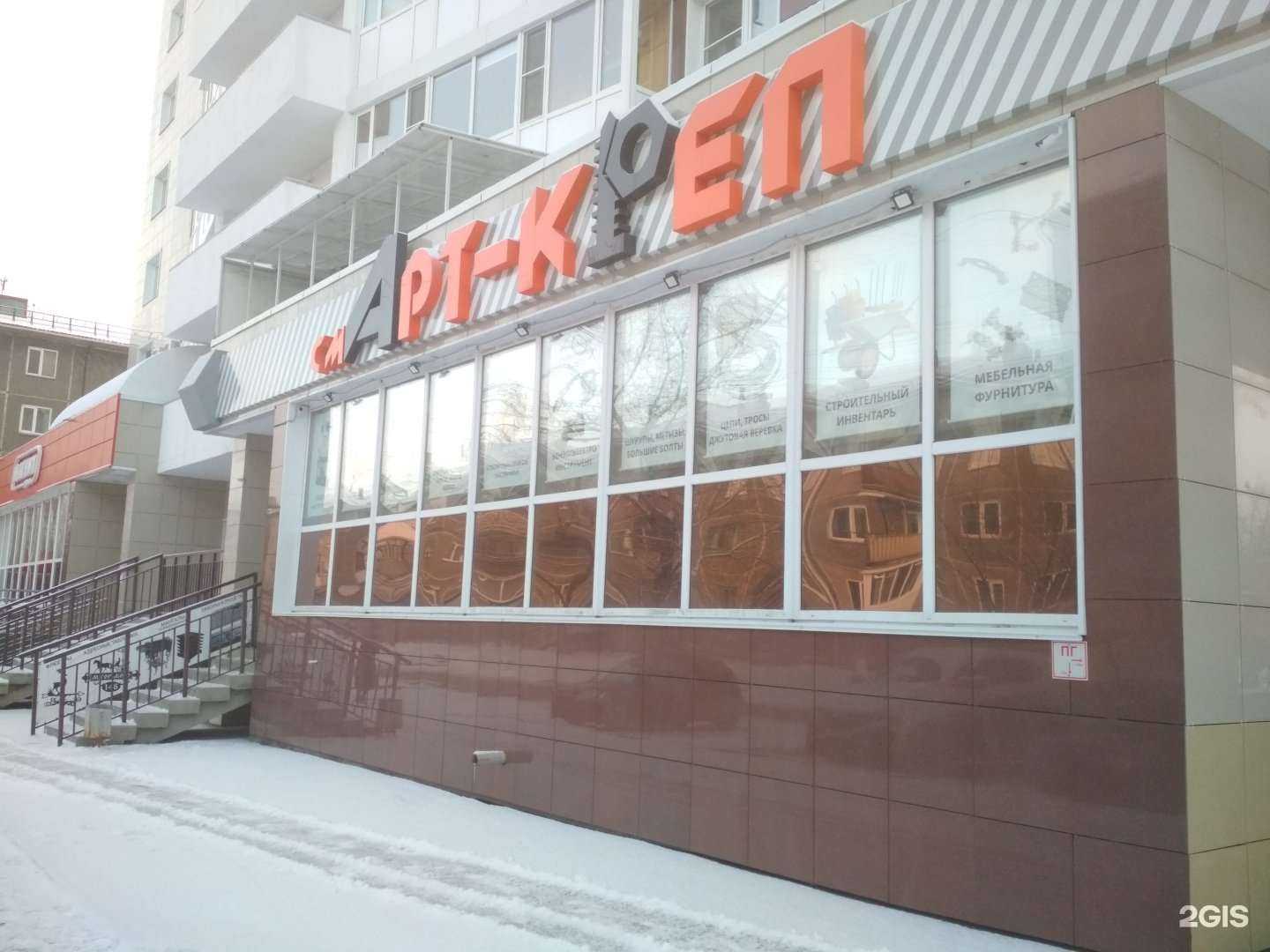 Отзывы на компанию Арт-Креп в Кургане c фото