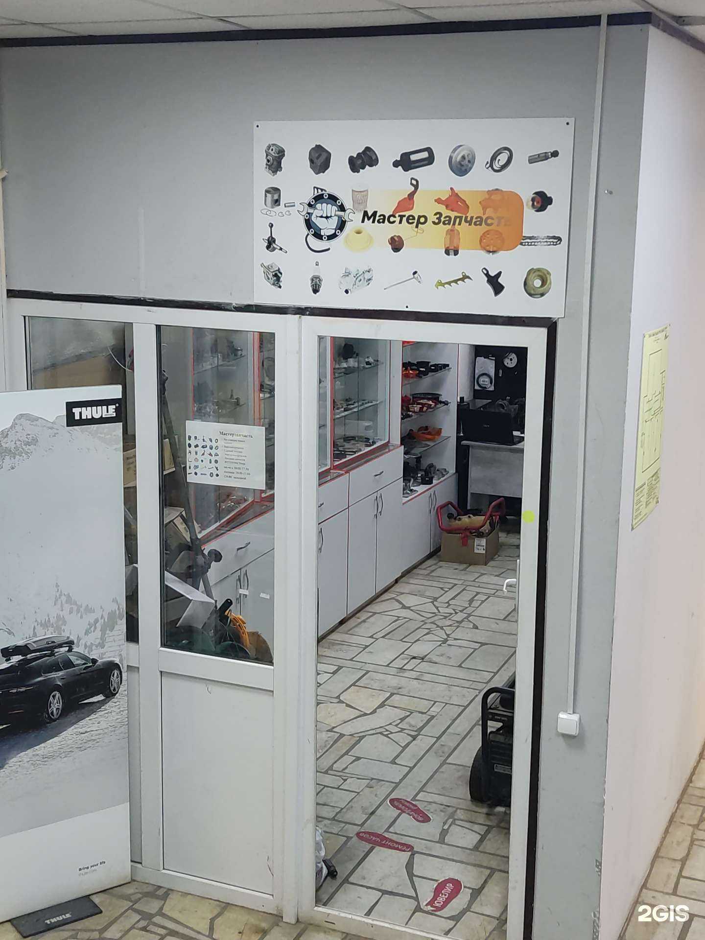 Отзывы на компанию Мастер-запчасть в г. Уфа c фото