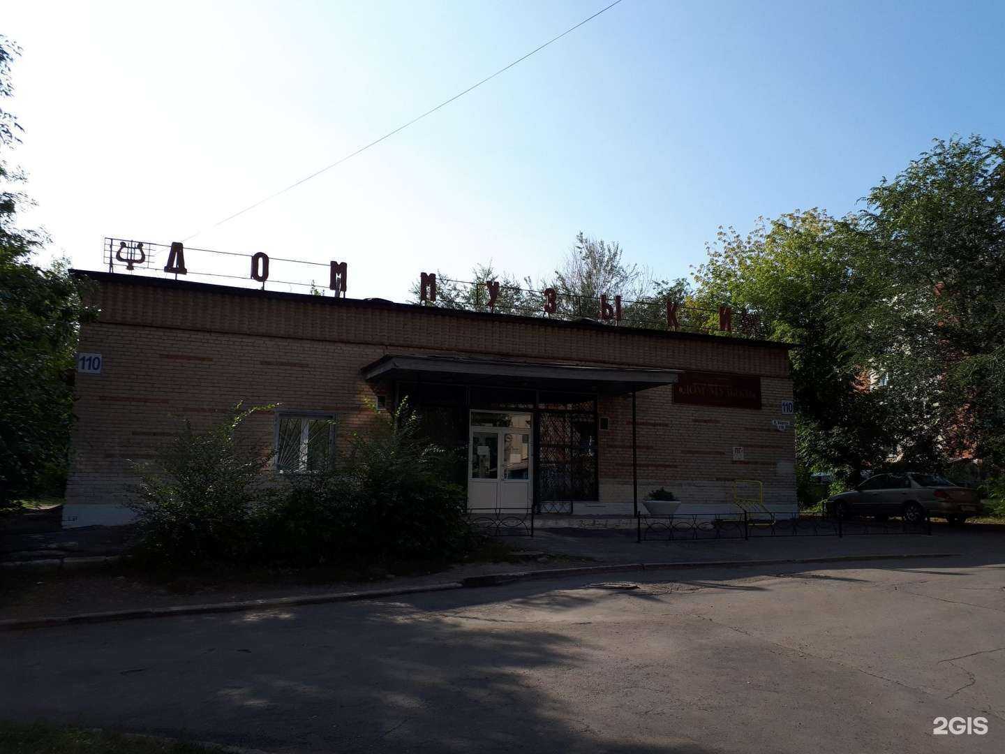 Отзывы на компанию Дом музыки г. Магнитогорска в г. Магнитогорск c фото