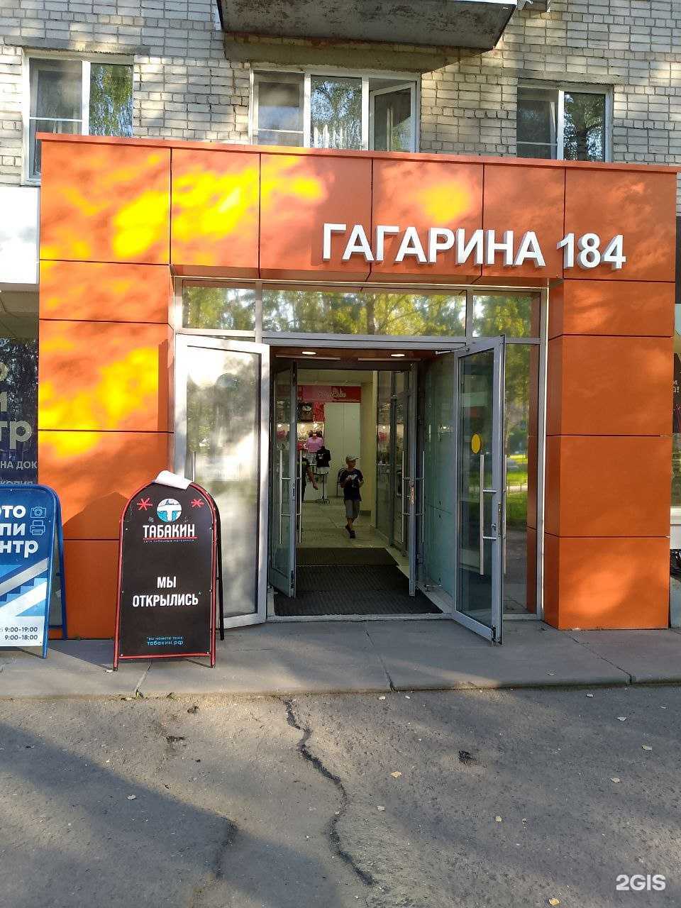 Отзывы на компанию Табакин в Нижнем Новгороде c фото