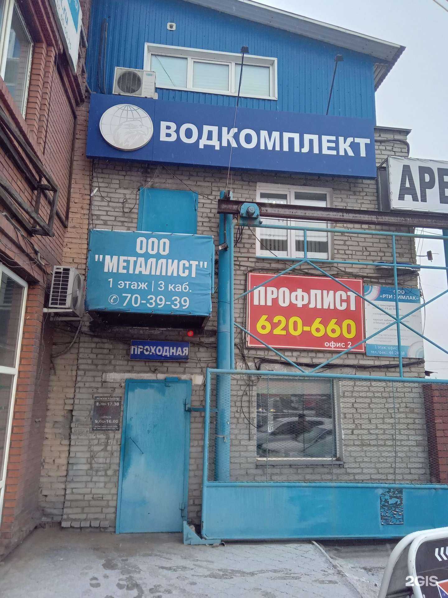 Отзывы на компанию Водкомплект в г. Улан-Удэ c фото