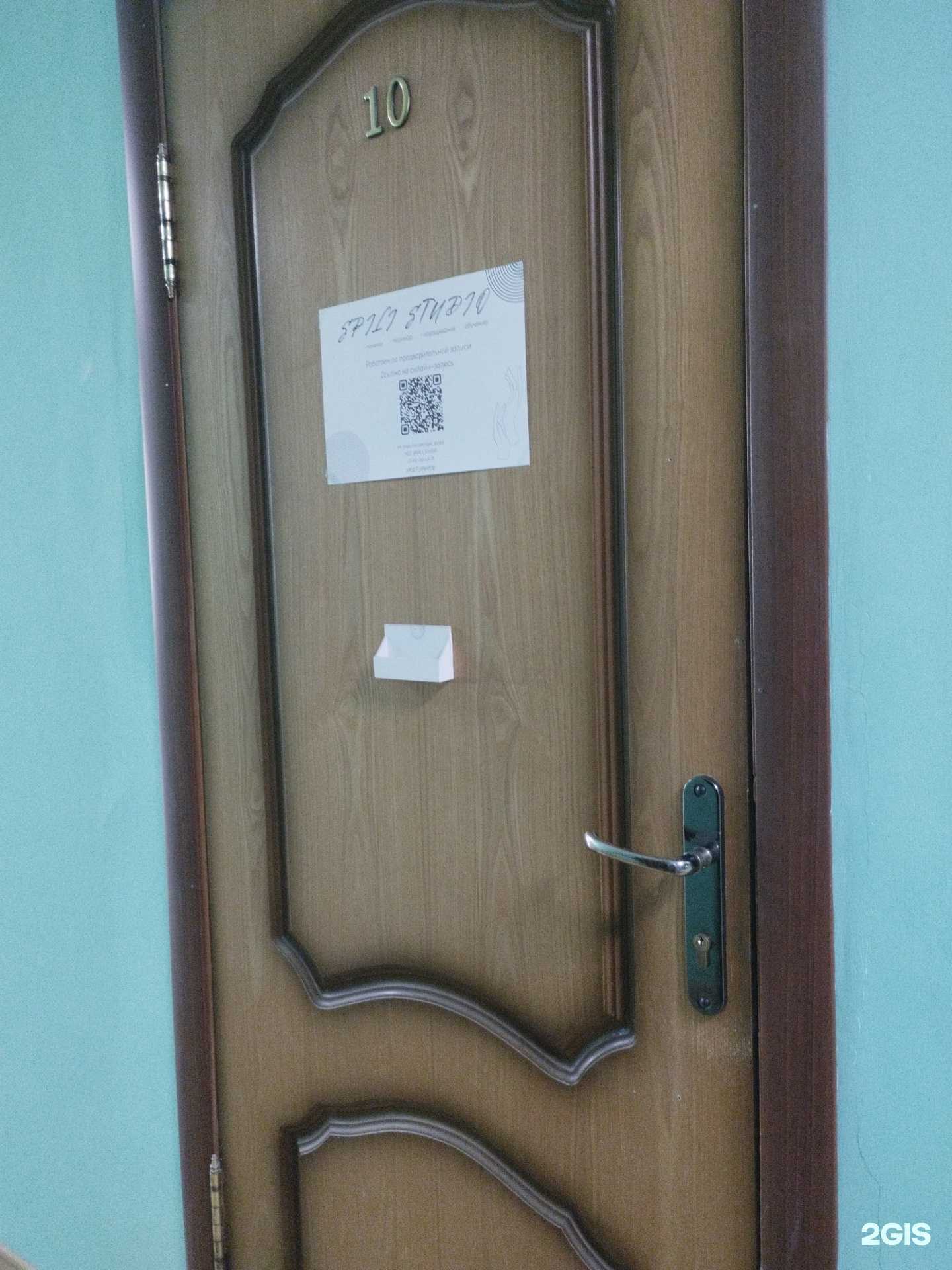 Отзывы на компанию Spili Studio в г. Новомосковск c фото