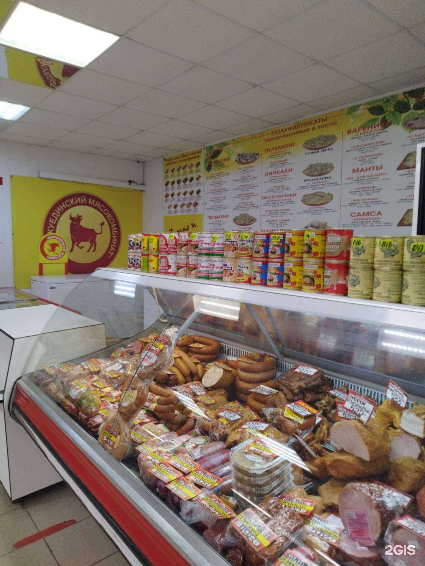 Отзывы на компанию Куединский мясокомбинат в Перми c фото