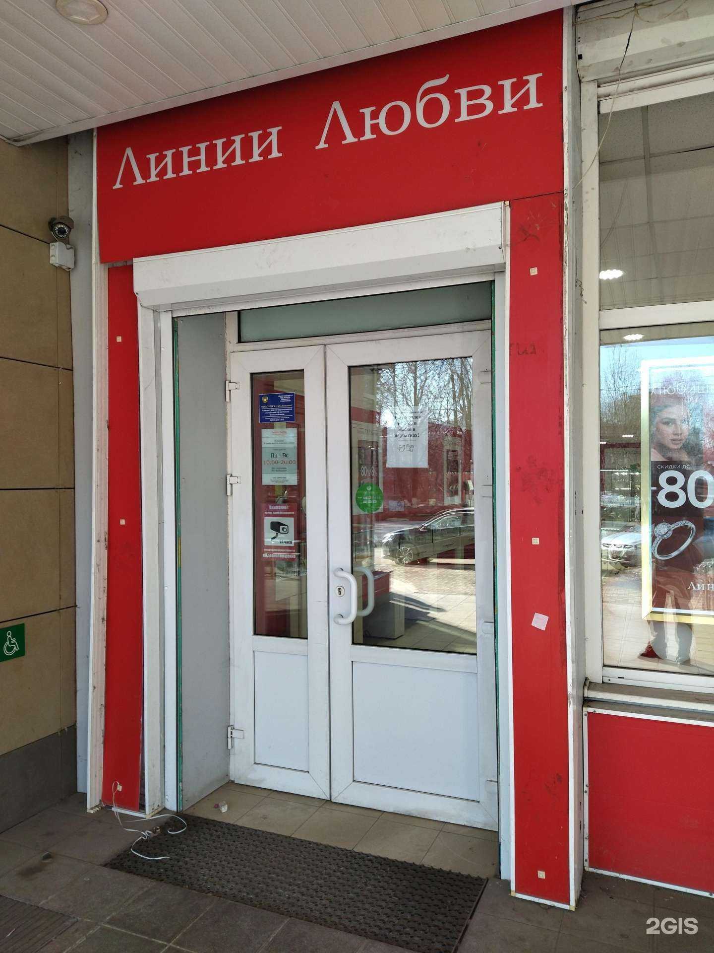 Отзывы на компанию Линии любви в Вологде c фото