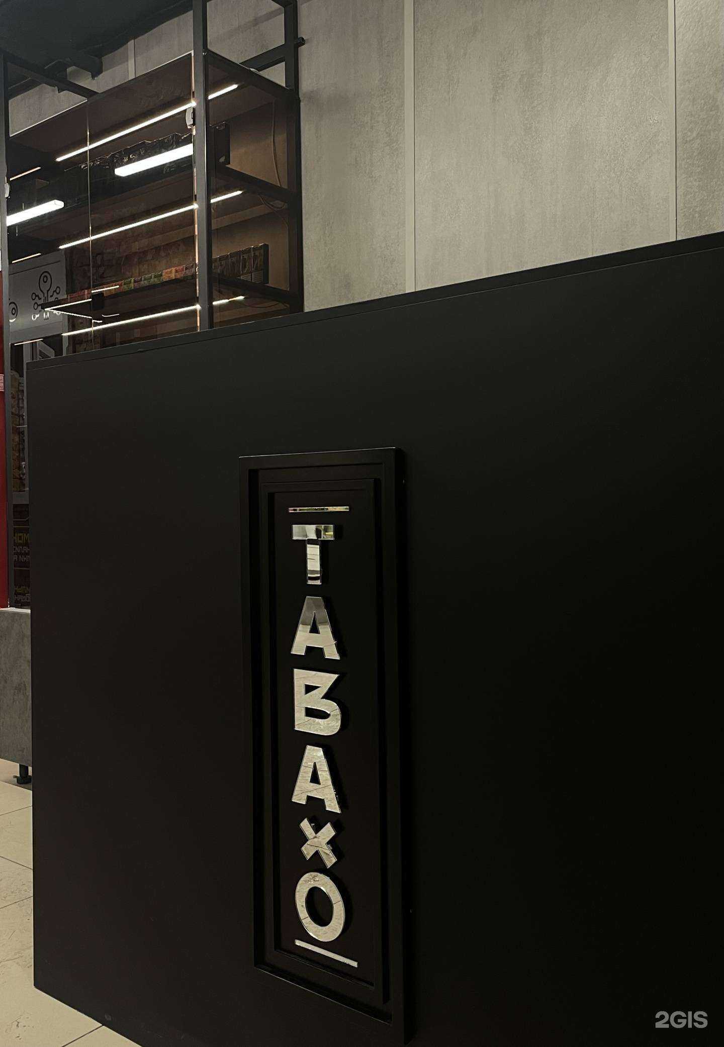 Отзывы на компанию Tabaxo в г. Тюмень c фото