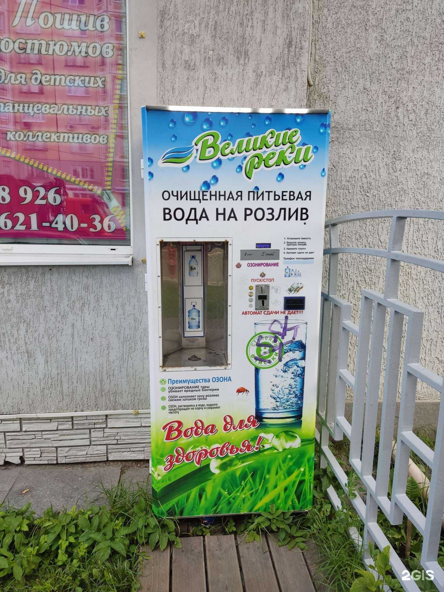 Отзывы на компанию Vending Water в г. Королёв c фото