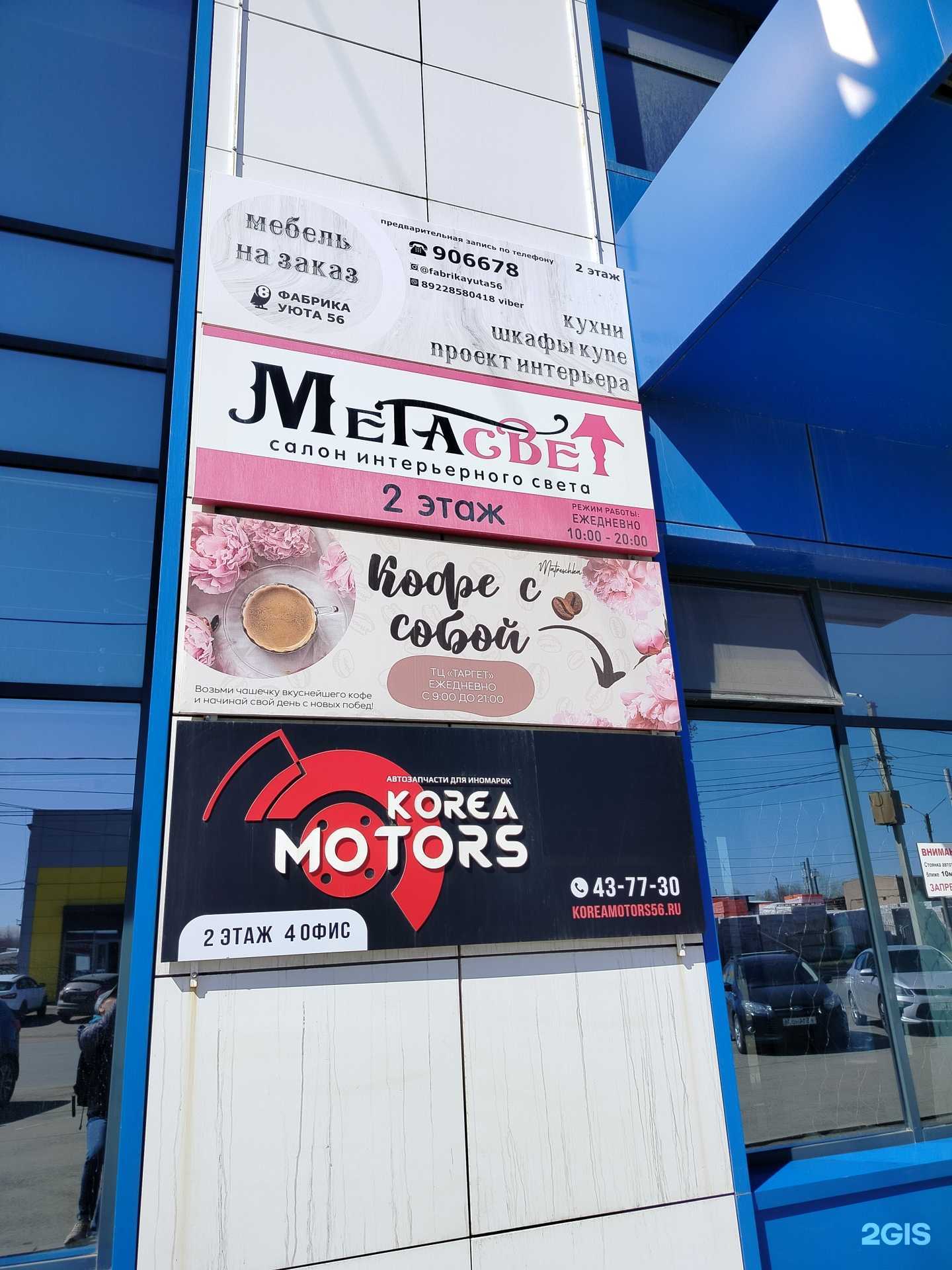 Отзывы на компанию Фабрика уюта 56 в Оренбурге c фото