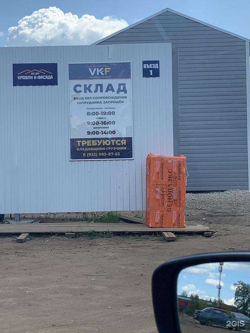 Отзывы на компанию VKF в г. Киров c фото