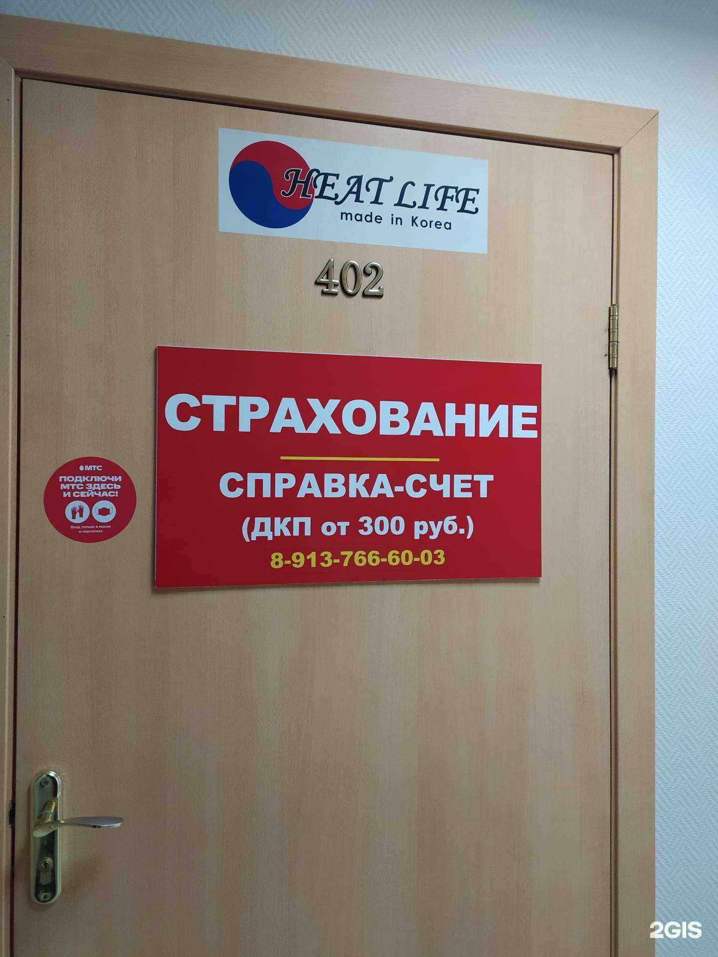 Отзывы на компанию Страхование&оформление в г. Новосибирск c фото