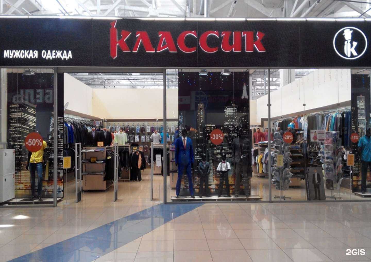 Отзывы на компанию Классик в г. Рубцовск c фото