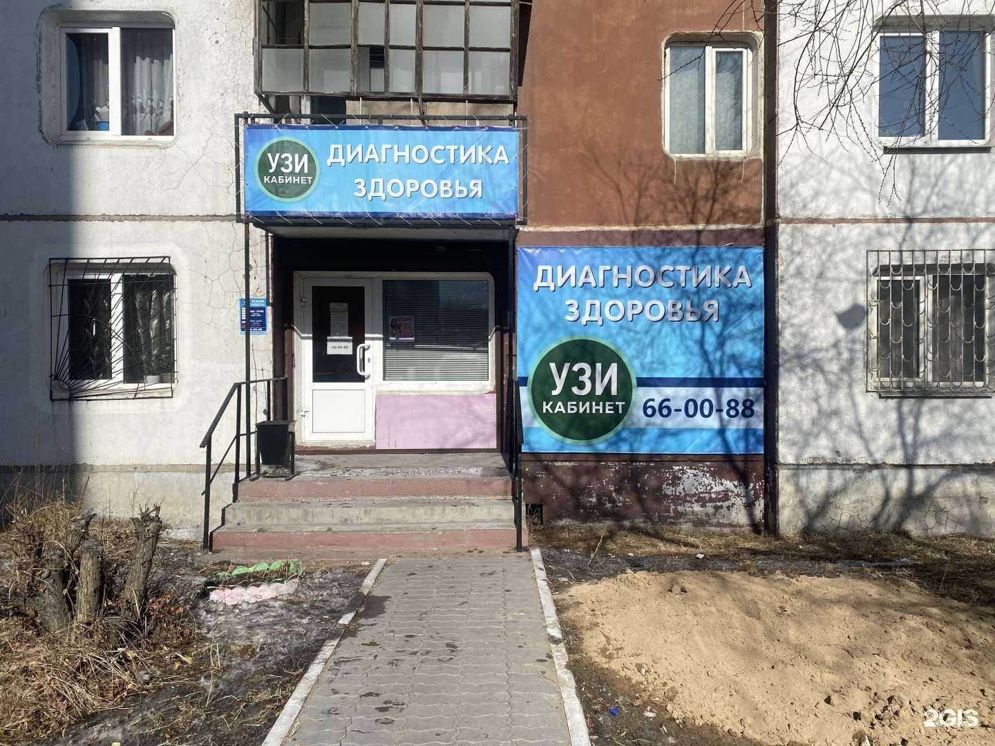 Отзывы на компанию Диагностика здоровья в г. Улан-Удэ c фото