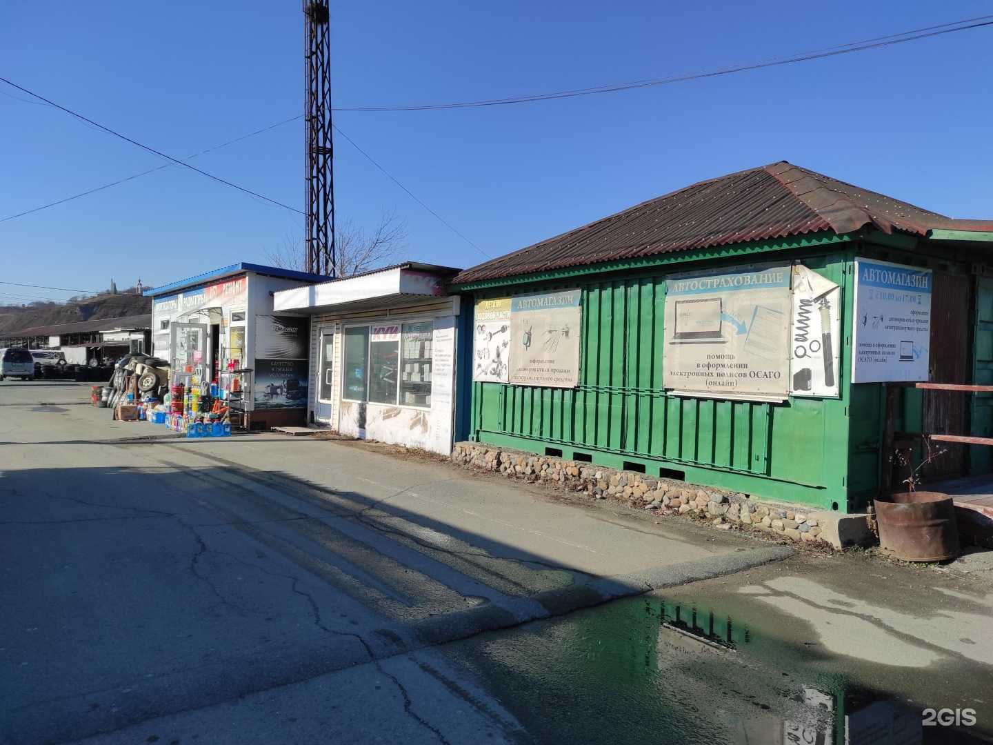 Отзывы на компанию На Северном в г. Находка c фото