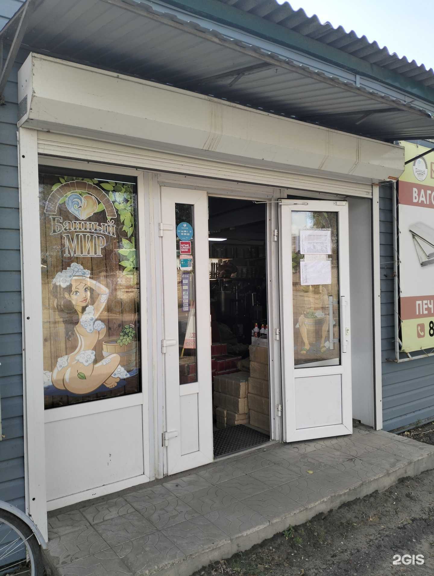 Отзывы на компанию Банный мир в г. Волгоград c фото