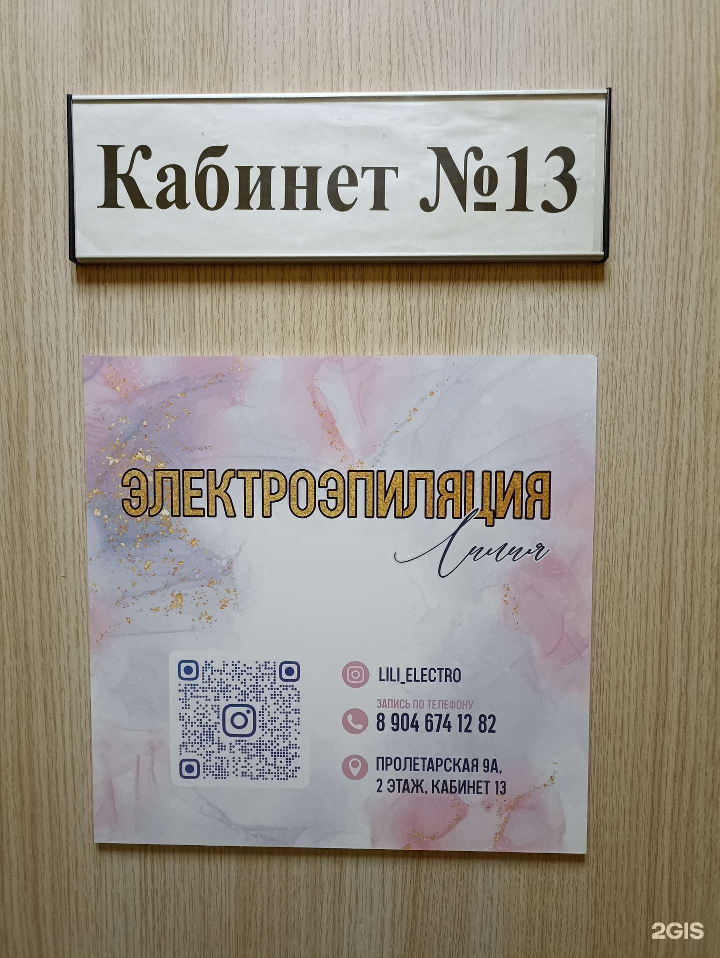 Отзывы на компанию Тату-салон в Елабуге c фото - фотография 2 из 2