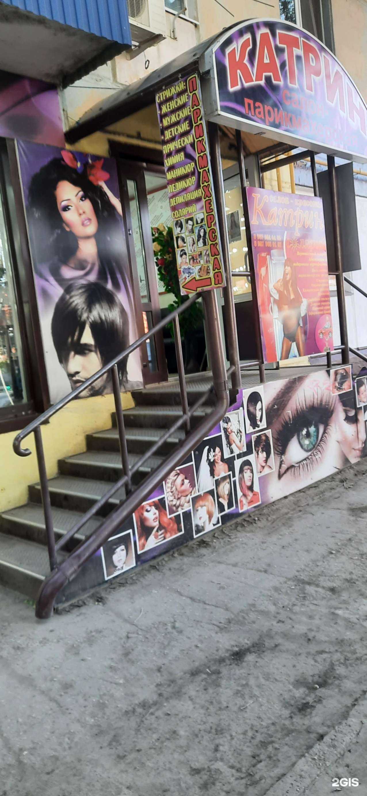 Отзывы на компанию Катрин в Сызрани c фото