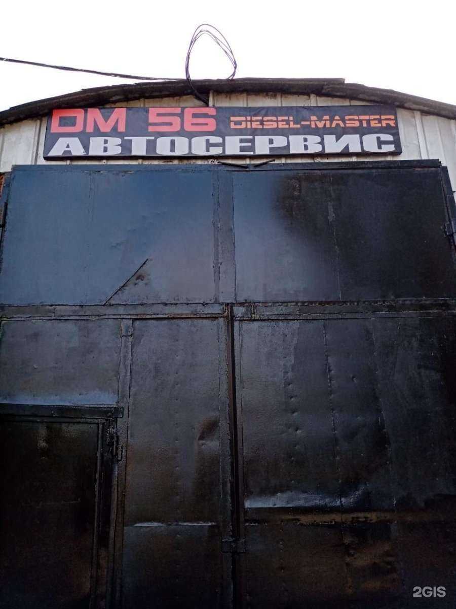 Отзывы на компанию Дизель Мастер 56 в г. Оренбург c фото