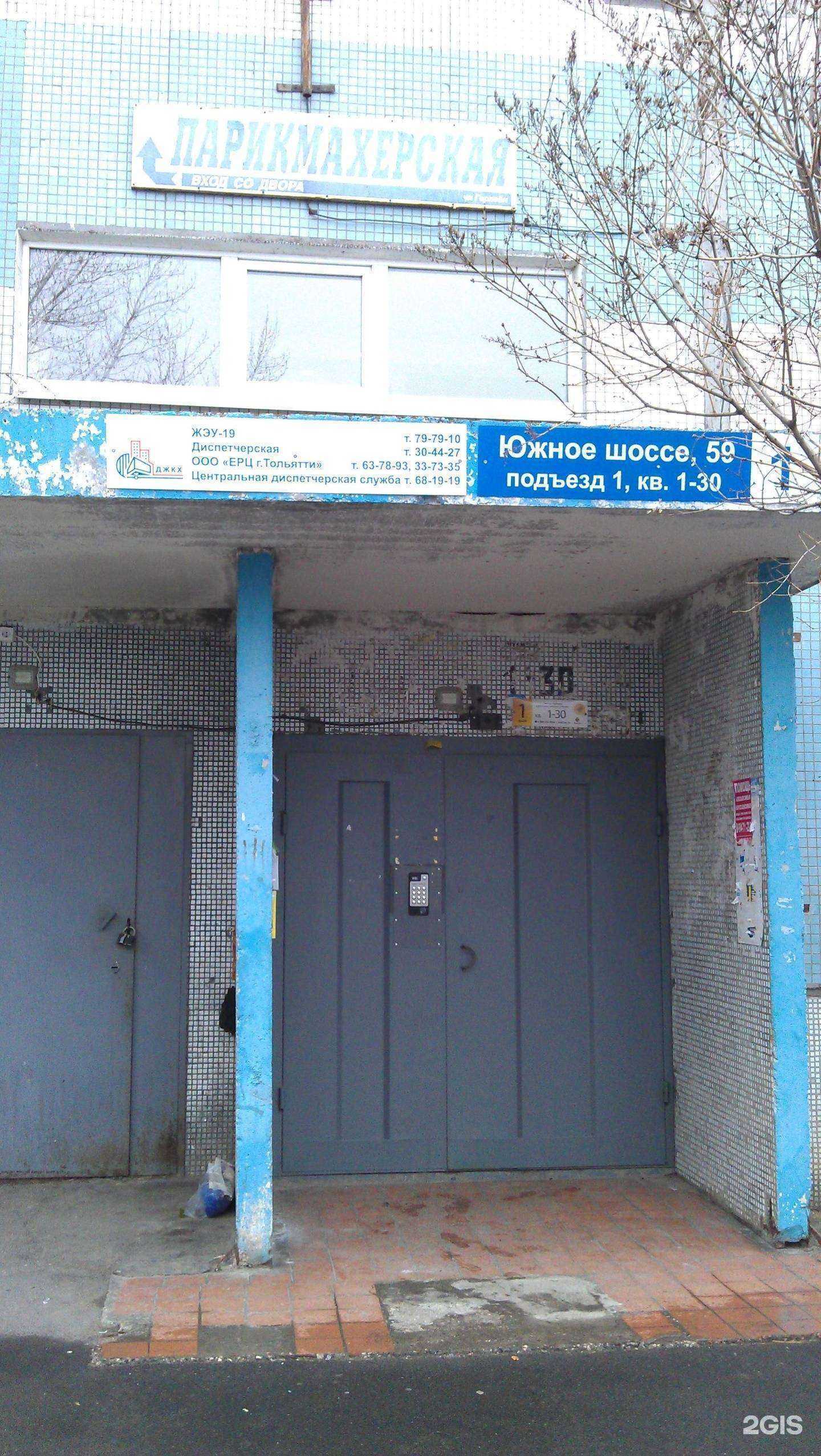 Отзывы на компанию Атланта в г. Тольятти c фото