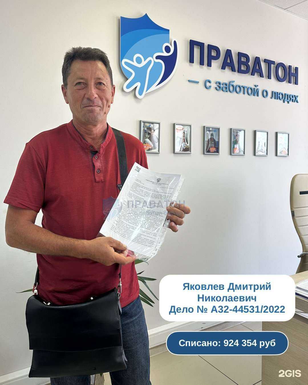 Отзывы на компанию Праватон в г. Ростов-на-Дону c фото