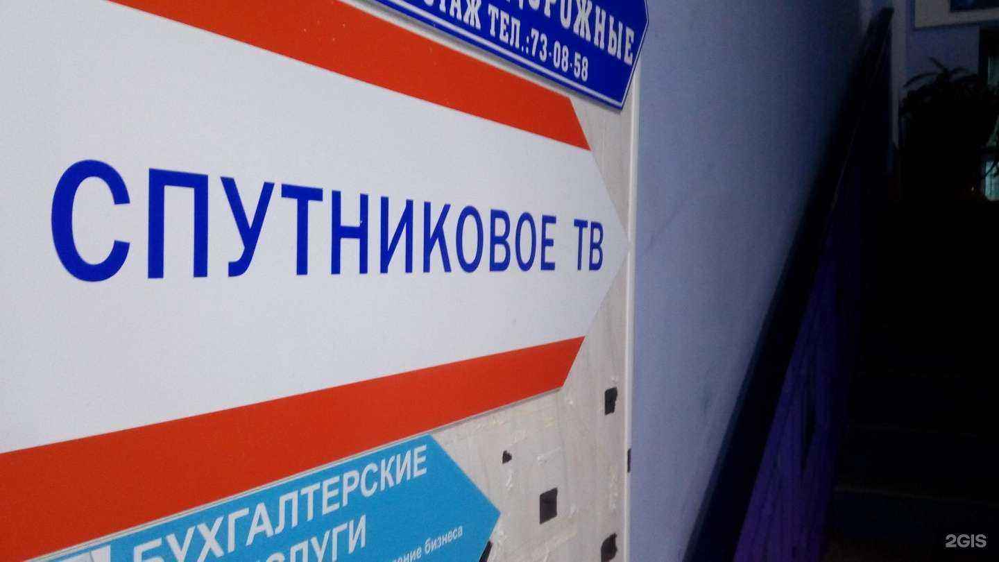 Отзывы на компанию Satmarket31 в г. Белгород c фото