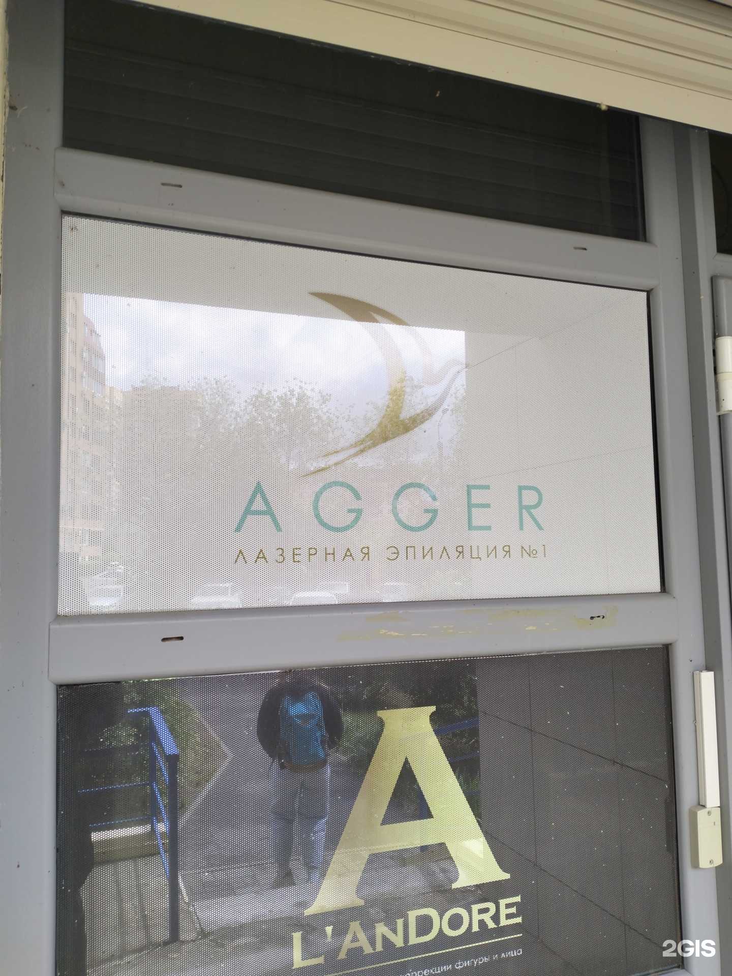 Отзывы на компанию Agger в г. Волгоград c фото