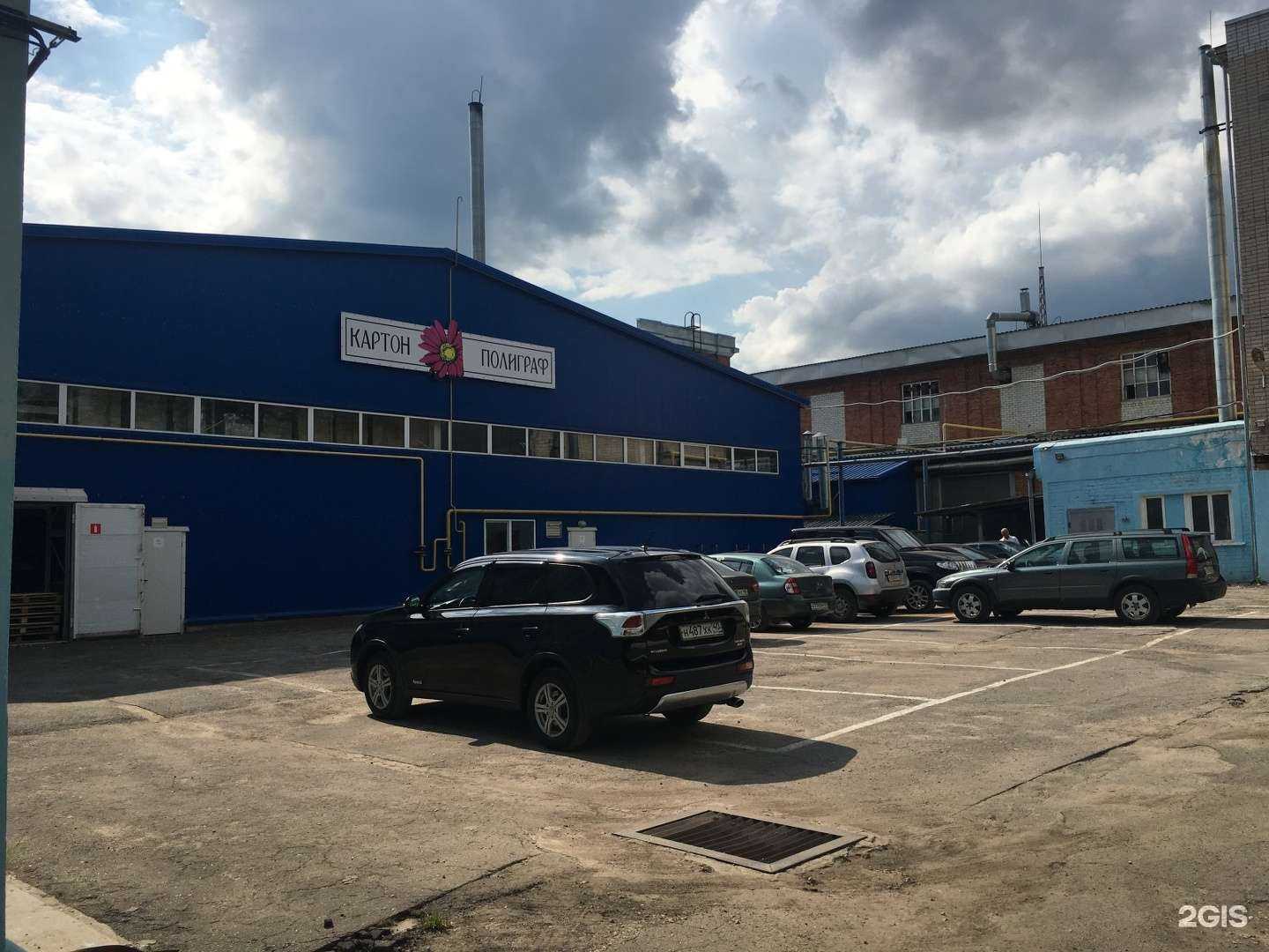 Отзывы на компанию Картон-Полиграф в г. Калуга c фото