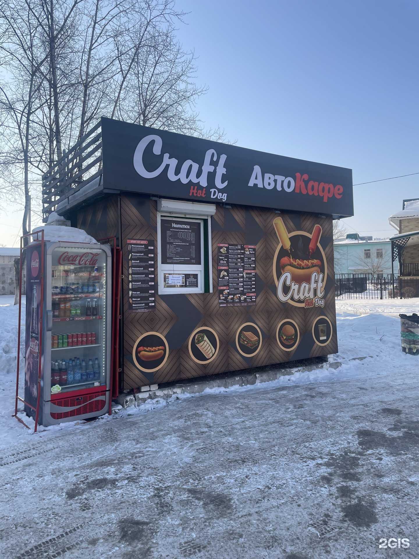 Отзывы на компанию Craft hot dog в Биробиджане c фото
