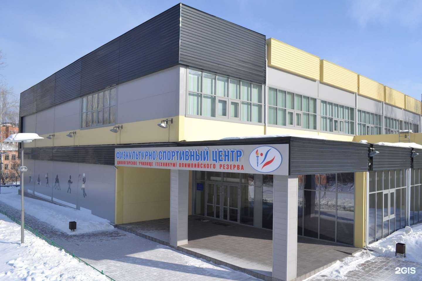 Отзывы на компанию Физкультурно-спортивный центр в Дивногорске c фото - фотография 2 из 2