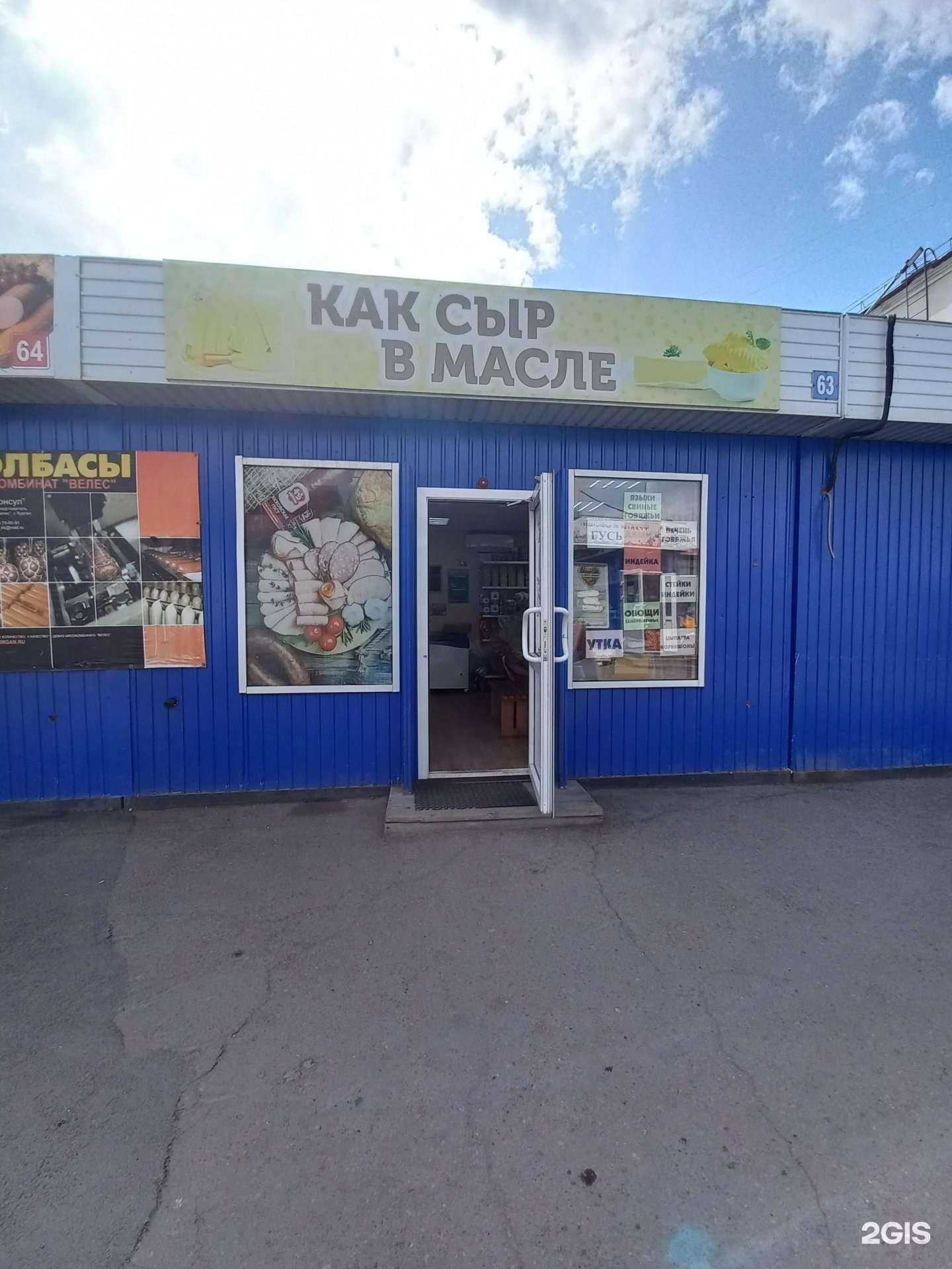 Отзывы на компанию Как сыр в масле в Иркутске c фото