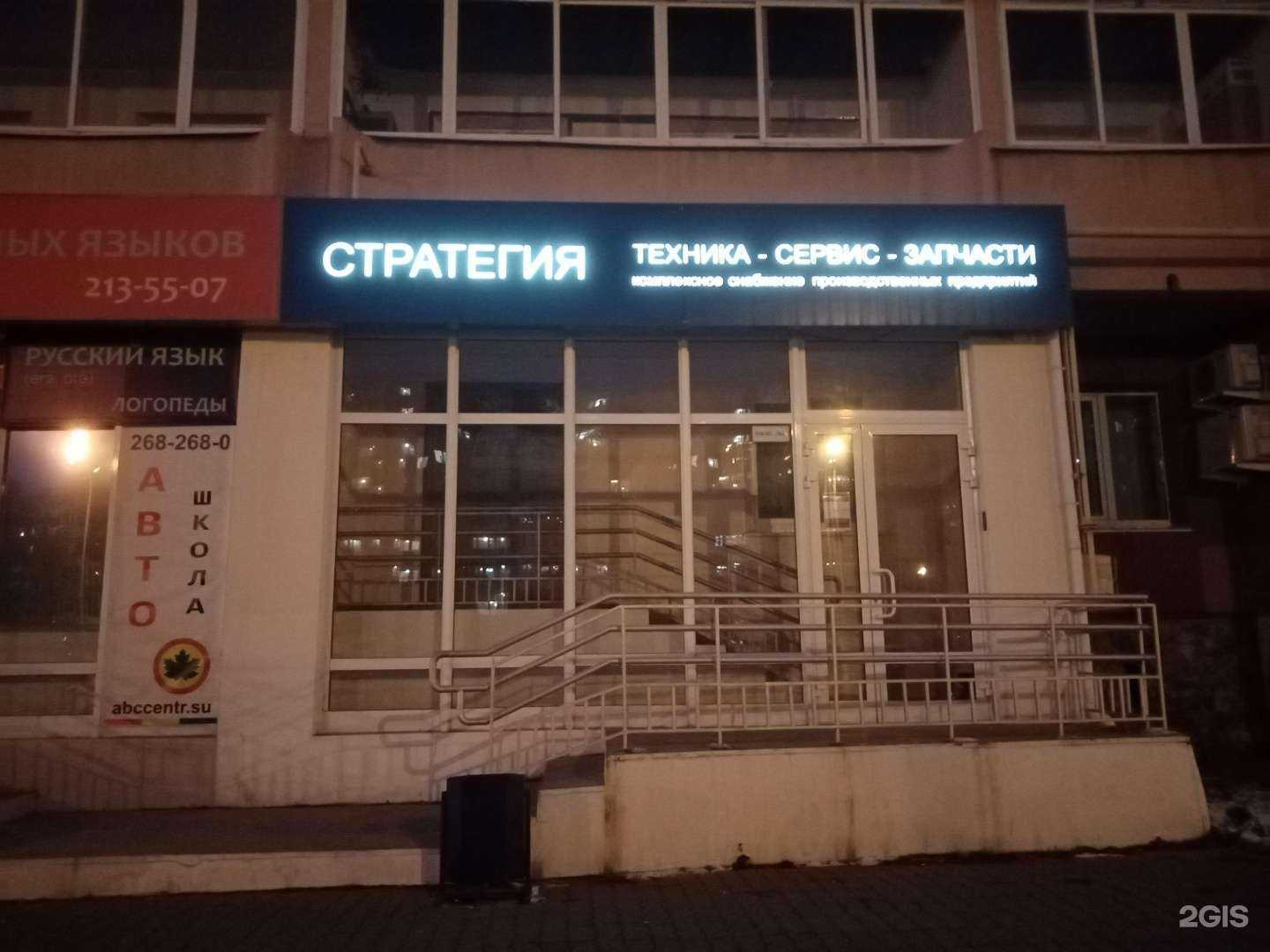 Отзывы на компанию Стратегия 96 в Екатеринбурге c фото