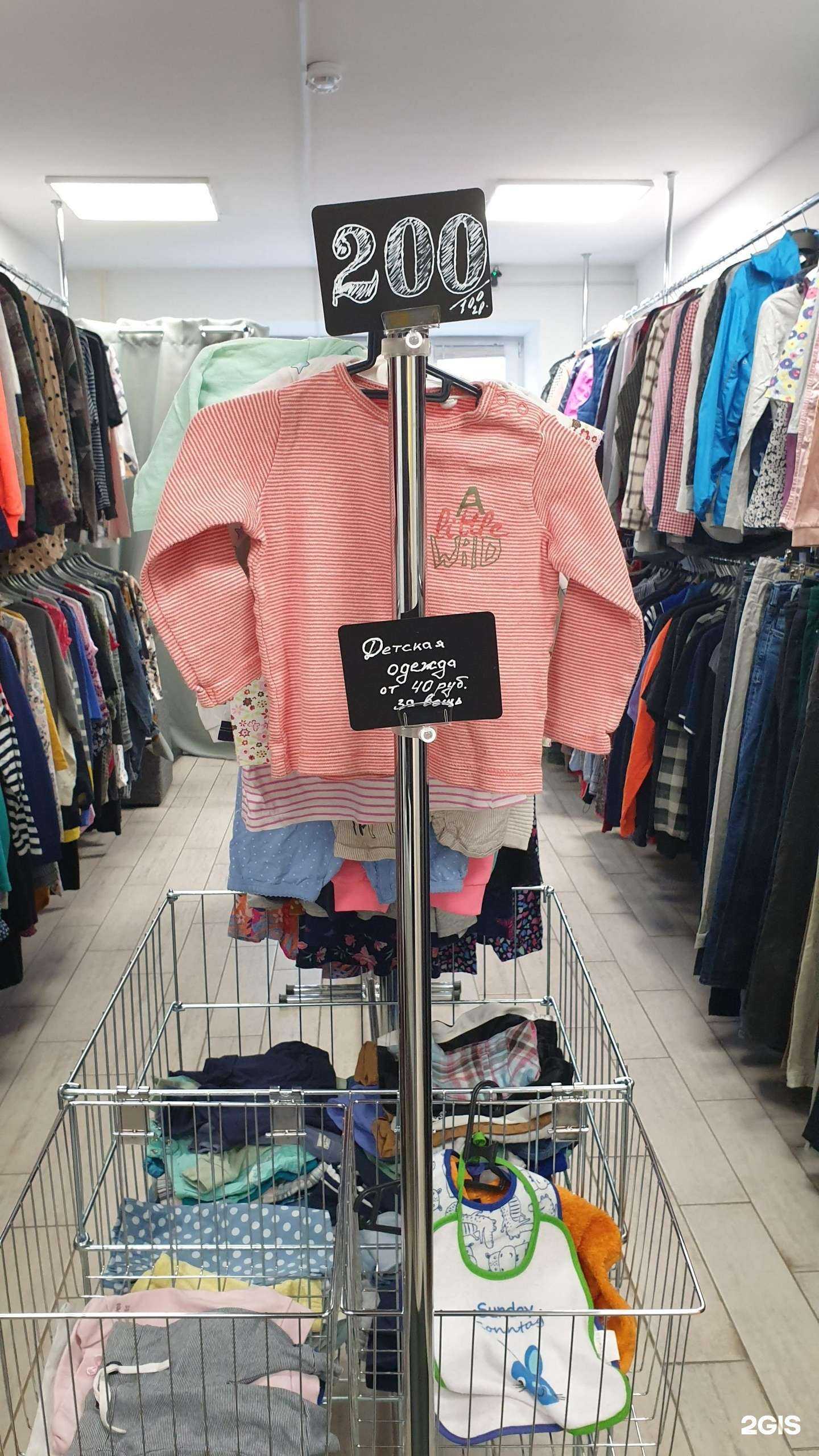 Отзывы на компанию Секонд-хенд в Уфе c фото