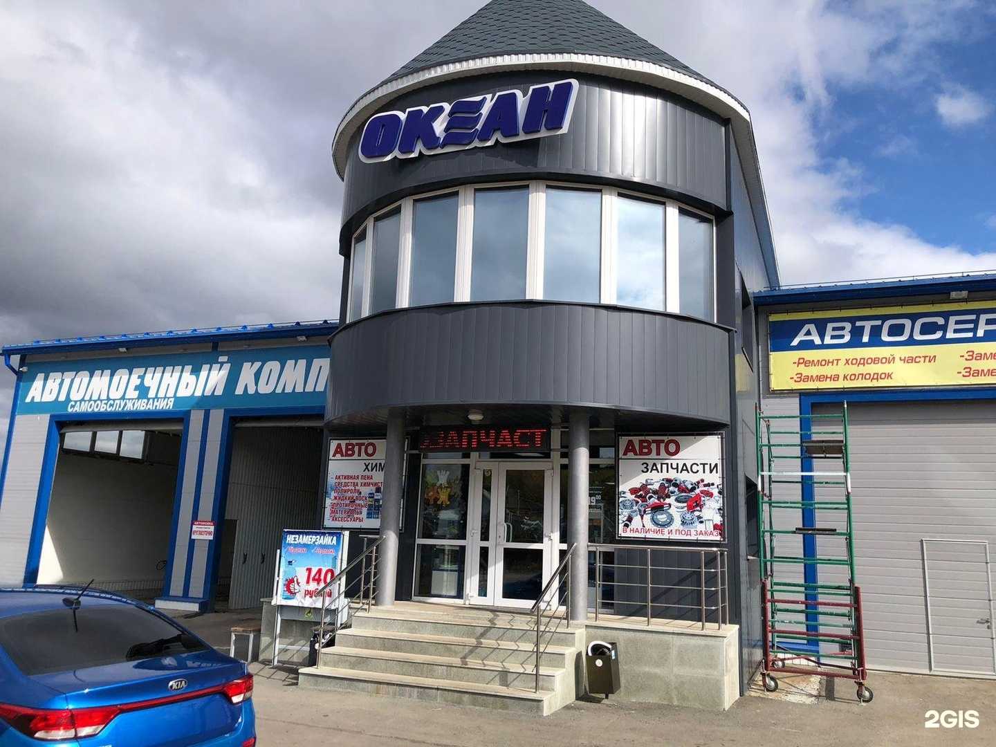 Отзывы на компанию Океан в г. Учалы c фото