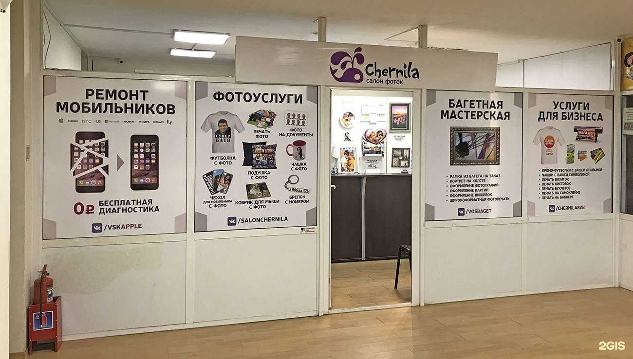 Отзывы на компанию Chernila в Воскресенске c фото