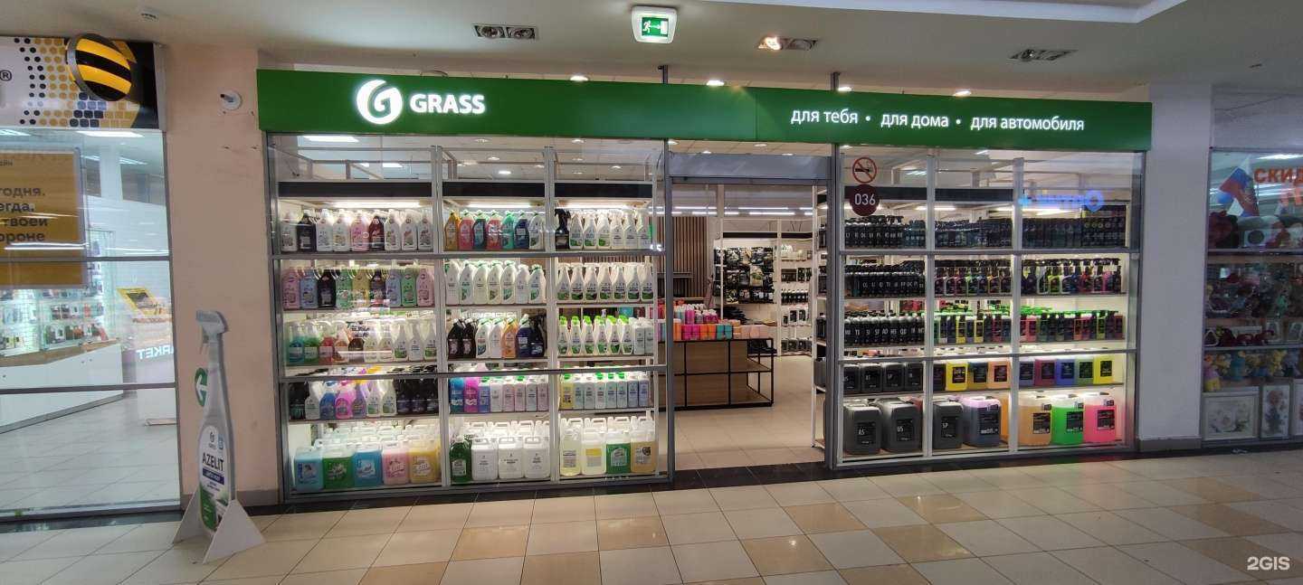 Отзывы на компанию Grass в Тольятти c фото