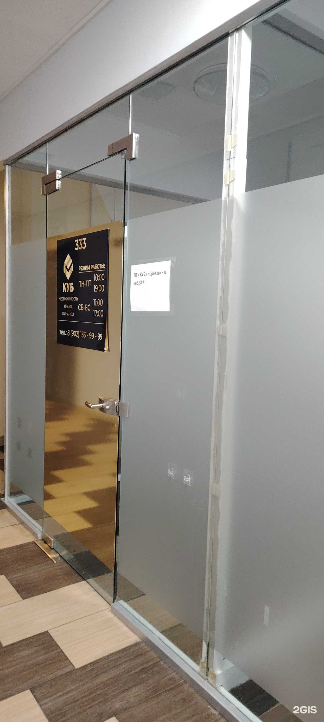 Отзывы на компанию Куб в Мурманске c фото