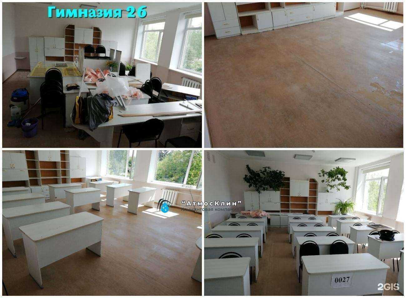 Отзывы на компанию Атмос-клин в Челябинске c фото