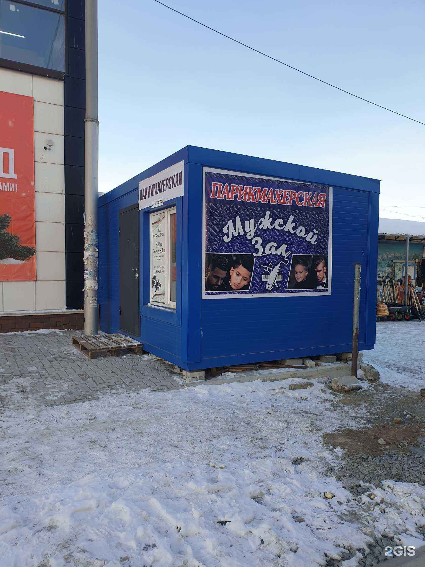 Отзывы на компанию Мужская парикмахерская в Новосибирске c фото