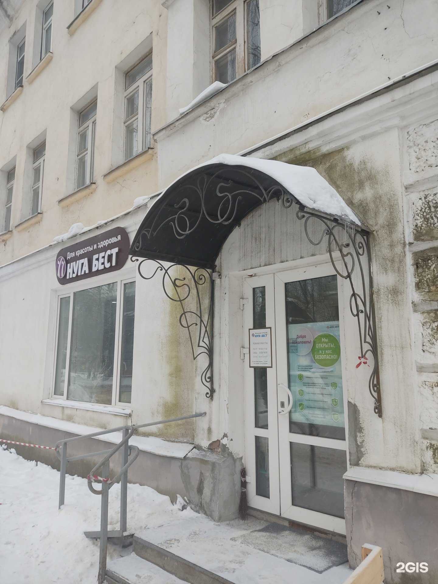 Отзывы на компанию Нуга Бест в г. Сыктывкар c фото