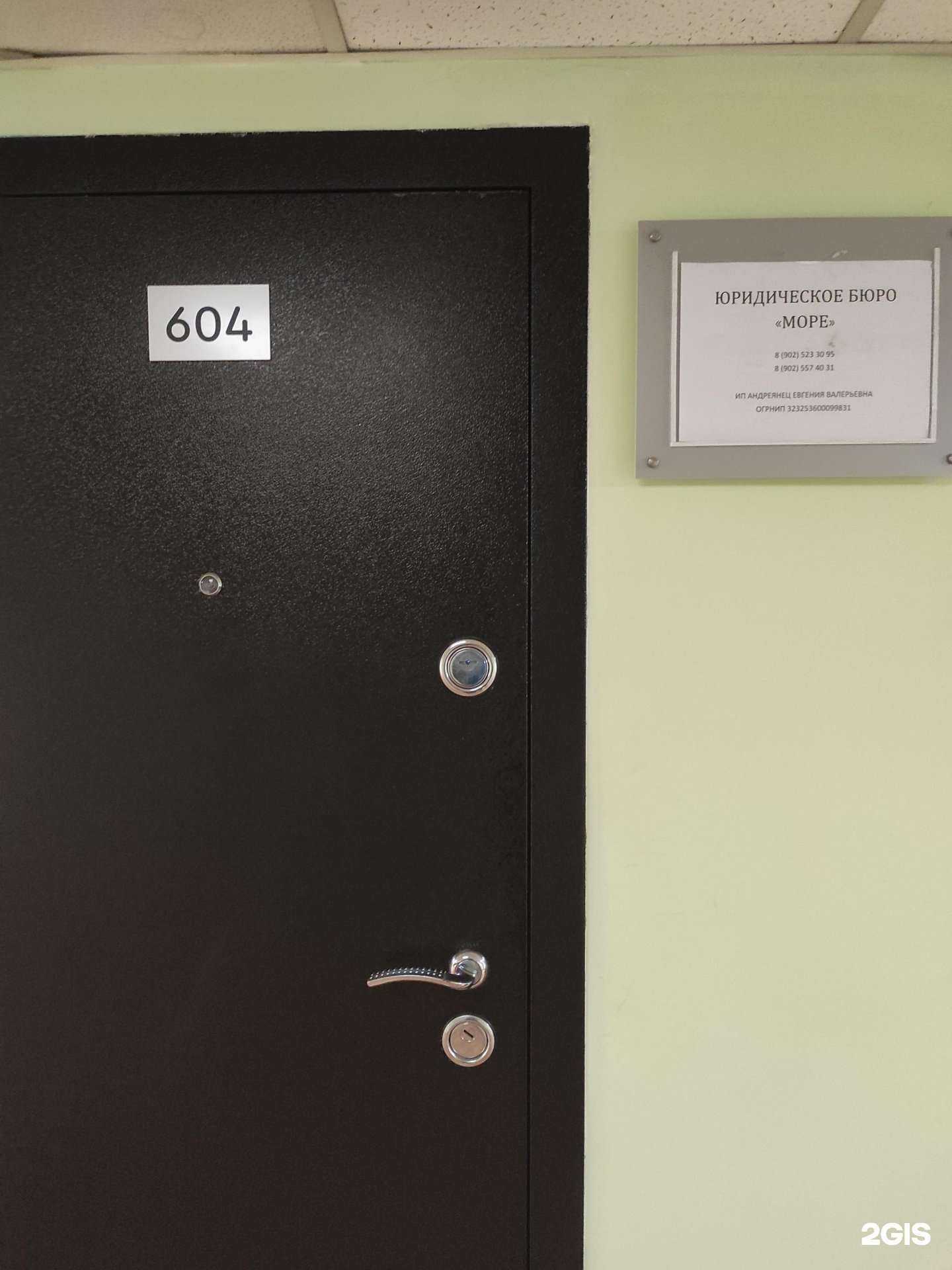 Отзывы на компанию Море в Владивостоке c фото