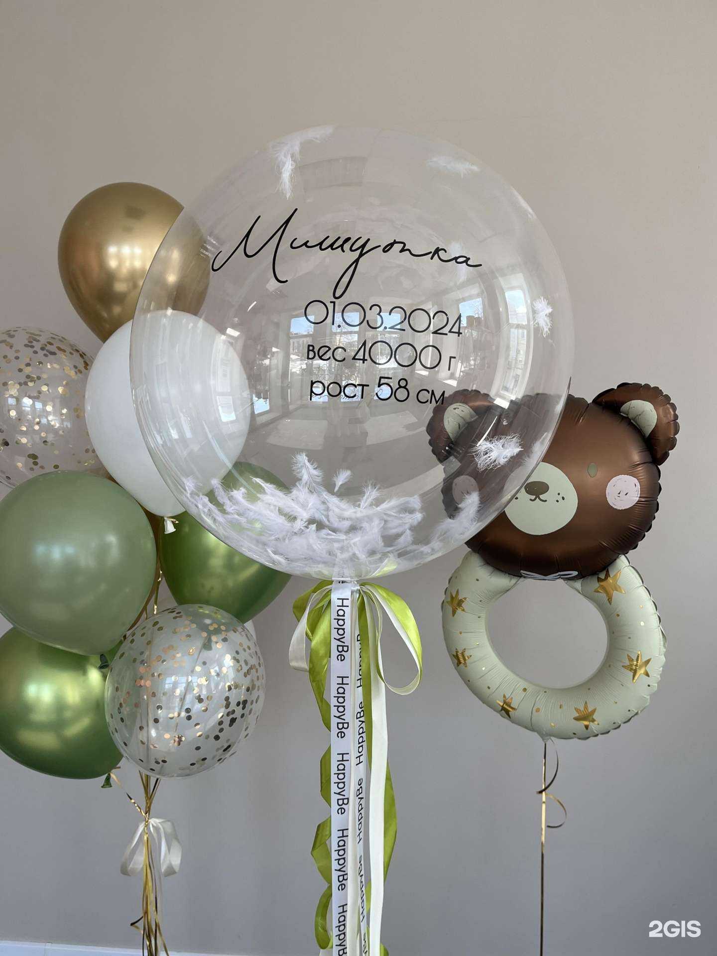 Отзывы на компанию HappyBe в Тамбове c фото