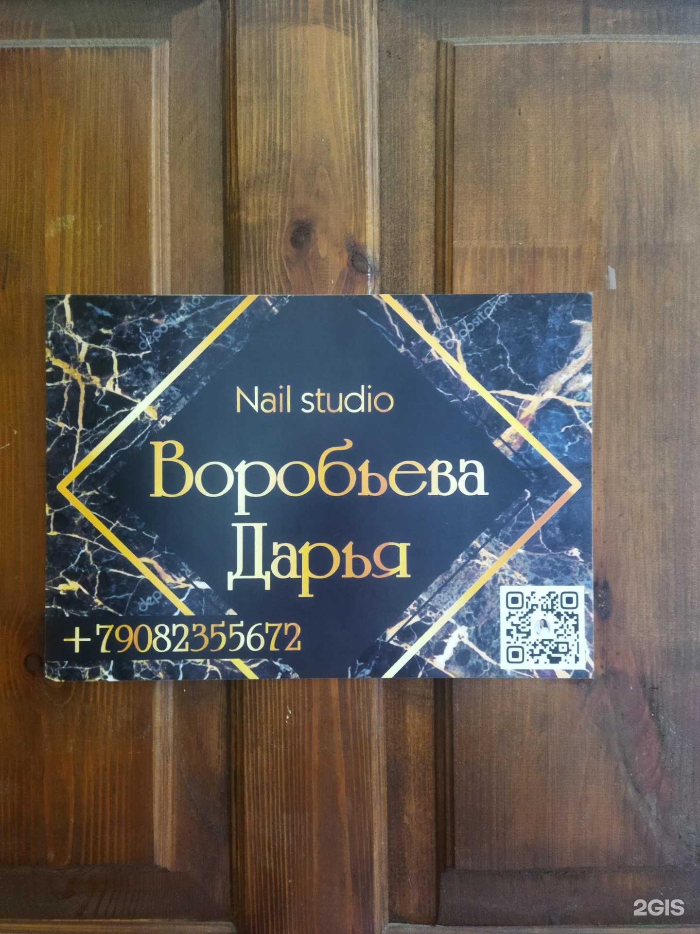 Отзывы на компанию Nail studio в г. Бор c фото