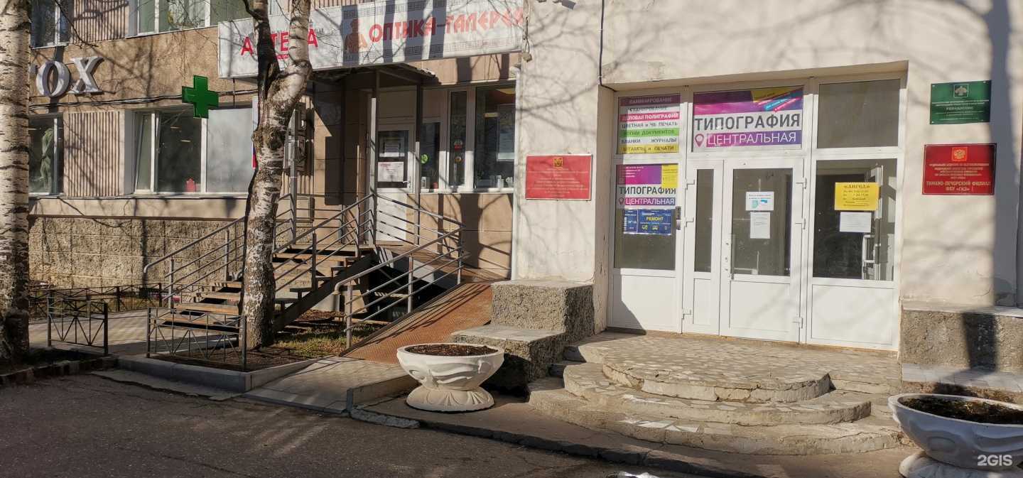 Отзывы на компанию Центральная в г. Сыктывкар c фото